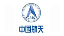 中国航天科技集团有限公司